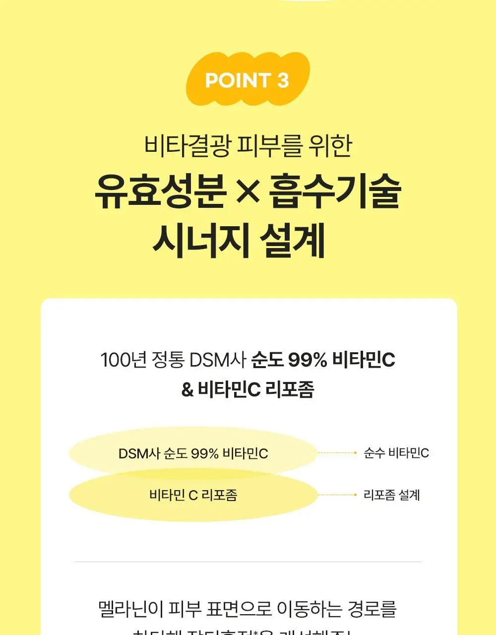 [비타민랩핑팩/대용량] CKD 비타씨테카 잡티흔적 크림팩 80ml 기획세트 (+브러쉬 증정) 상세페이지 11